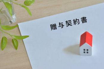 贈与の非課税枠は110万円まで！2024年から贈与に関する税制はどう変わる？贈与契約書は必要？