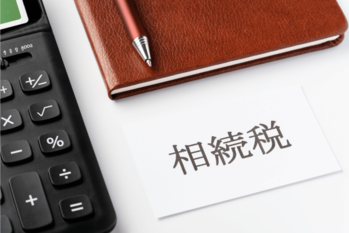 親名義の家にかかる相続税はいくら？計算方法は？
