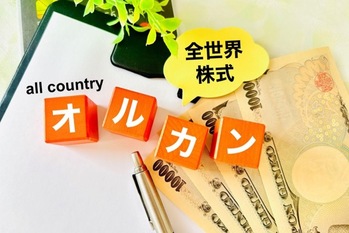 オルカンはなぜ投資の王道と呼ばれるのか？　正式名称や中身、メリット・デメリットを解説