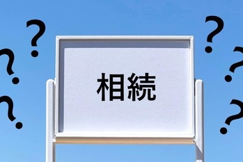 兄弟が亡くなったら遺産は誰が相続する？　兄弟姉妹の相続で知っておくべき権利と注意点