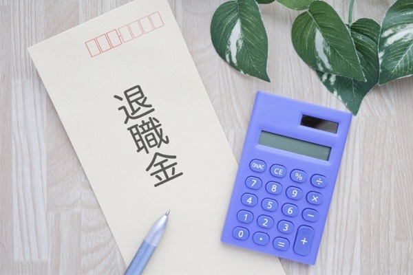 退職金は定期預金として預けるのがおすすめ？ベストな運用方法を解説