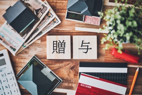 贈与税の計算方法と非課税になる4つの特例についてわかりやすく解説