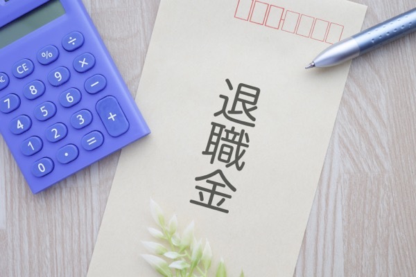 退職金は定期預金として預けるのがおすすめ？ベストな運用方法を解説