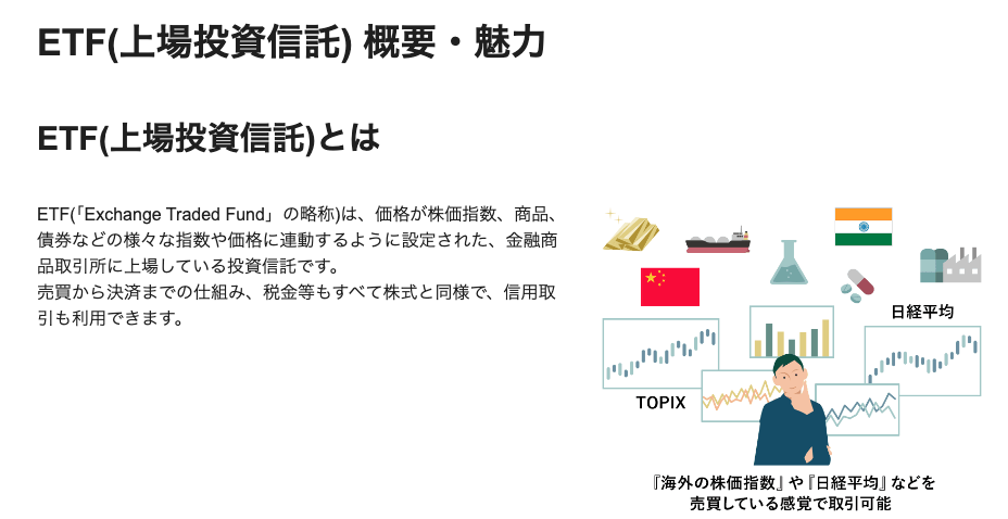 財テク方法